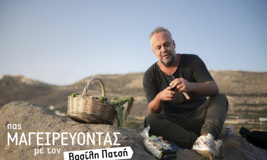 ΠΑΣ ΜΑΓΕΙΡΕΥΟΝΤΑΣ