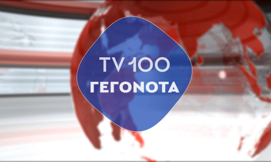 ΓΕΓΟΝΟΤΑ ΣΤΗΝ TV100 ΣΤΙΣ 14:00