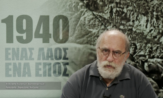 ΔΗΜΗΤΡΗΣ ΝΑΖΙΡΗΣ: ΕΚΚΛΗΣΗ ΔΙΑΝΟΟΥΜΕΝΩΝ