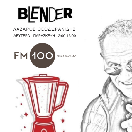 Blender