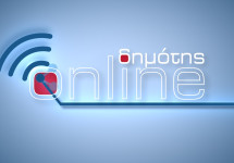 ΔΗΜΟΤΗΣ ONLINE