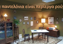 Τα παντελόνια είναι περίεργα ρούχα